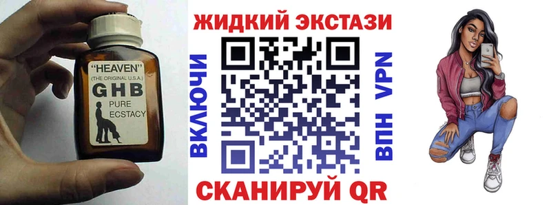 БУТИРАТ 1.4BDO  блэк спрут маркетплейс  Судогда 