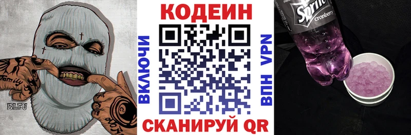 Кодеиновый сироп Lean напиток Lean (лин)  Судогда 