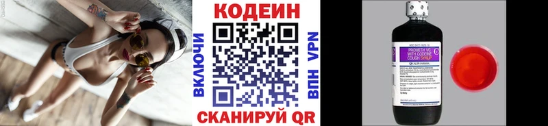 Кодеин напиток Lean (лин) Судогда